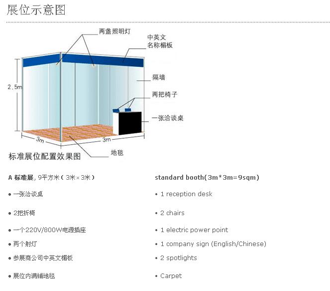 普通展位.jpg