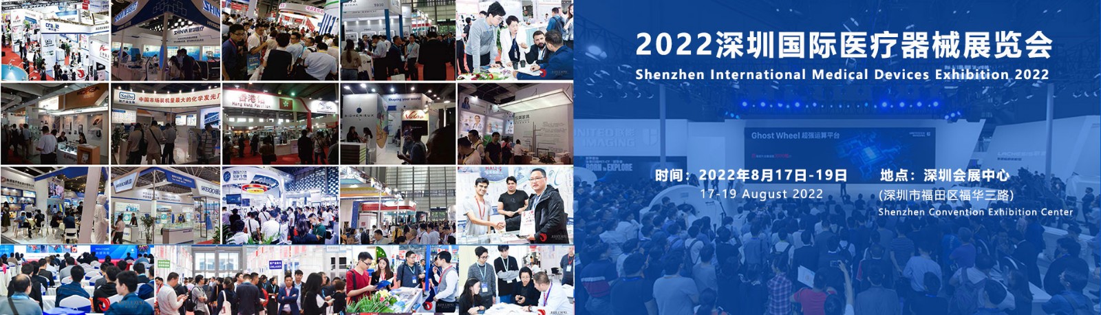 2022北京国际医疗器械展览会:展位申请