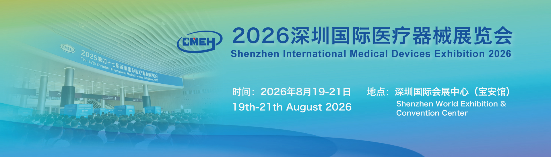 医疗人工智能展区相聚2026深圳国际医疗器械展览会