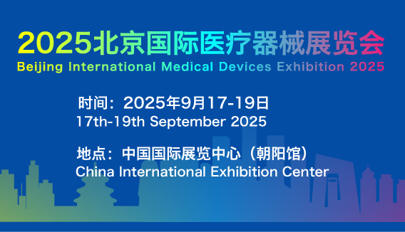 北京启动医疗领域国家人工智能应用中试基地建设